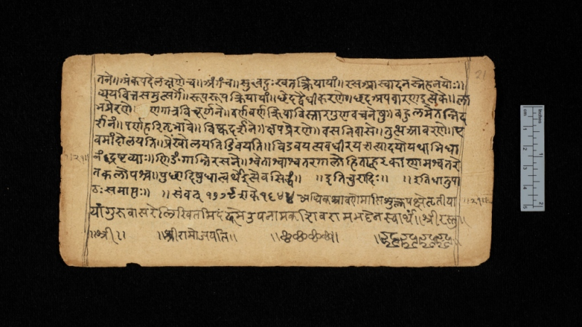 A page from an 18th-century copy of the Dhatupaṭha of Panini, a complete list of Sanskrit verbal roots attached to his grammar. 