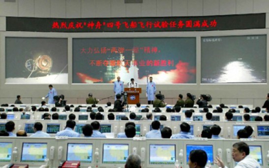 Beijing Aerospace Command and Control Center