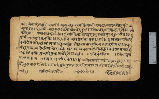 A page from an 18th-century copy of the Dhatupaṭha of Panini, a complete list of Sanskrit verbal roots attached to his grammar. 